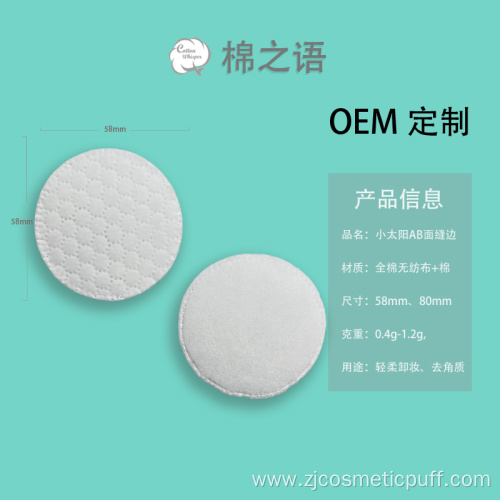 AB surface sun embossed round cotton pad